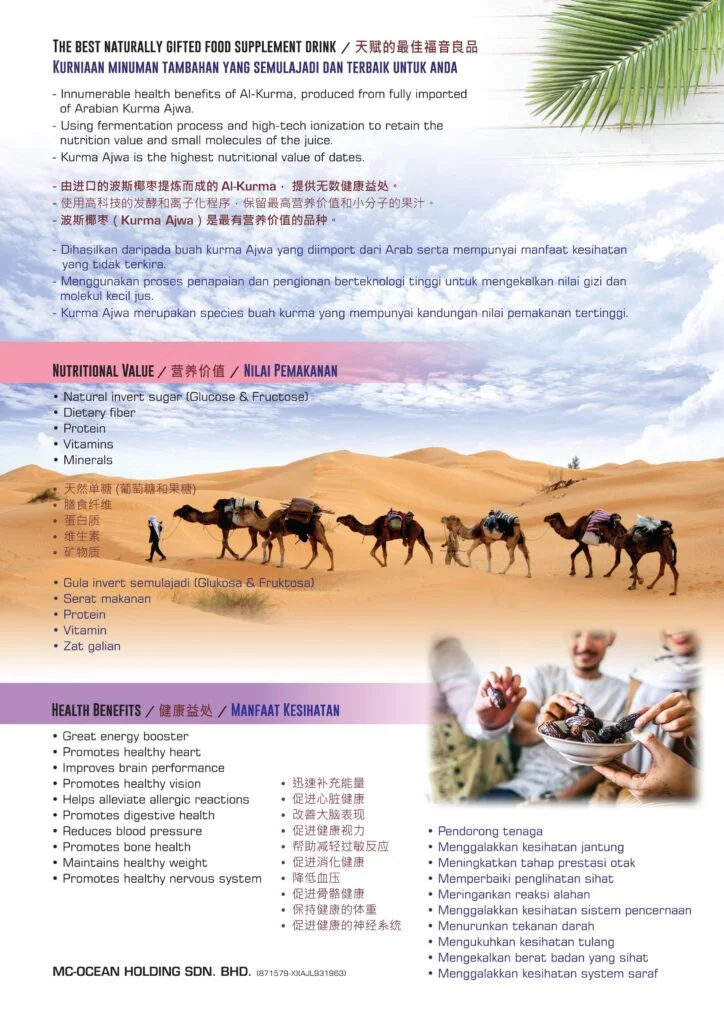 al-kurma-leaflet2