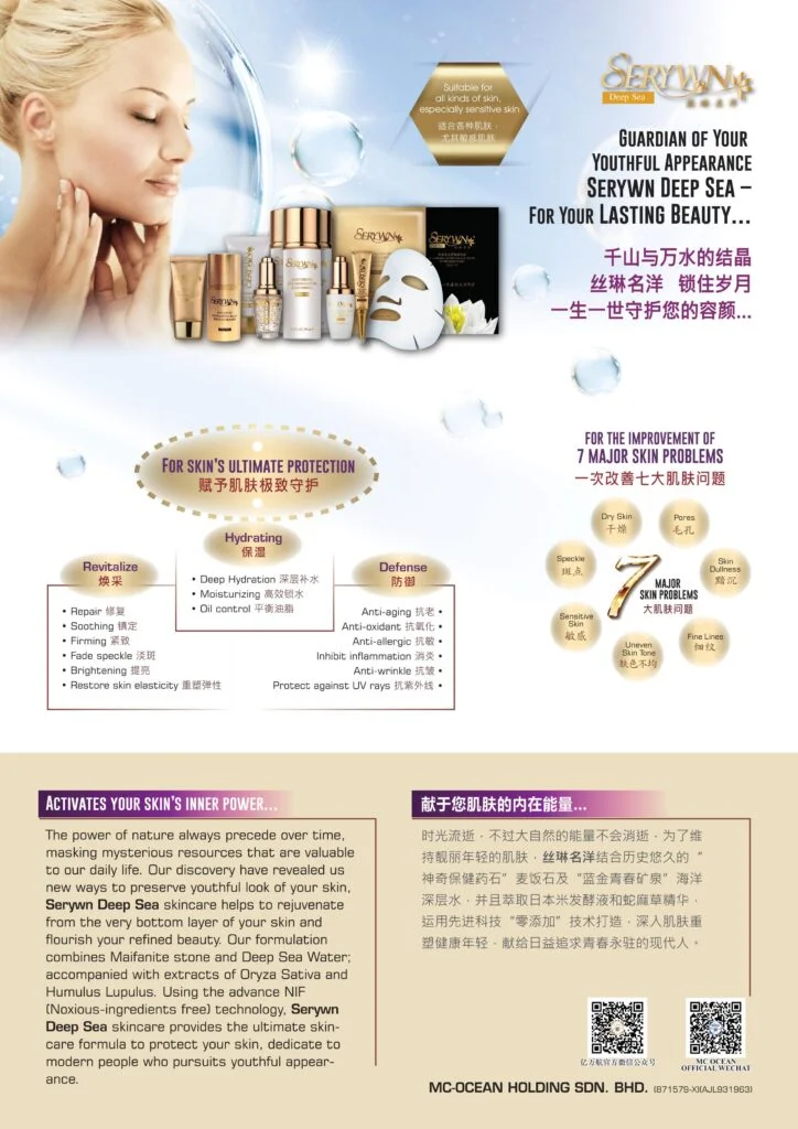 serywn-skincare-leaflet1