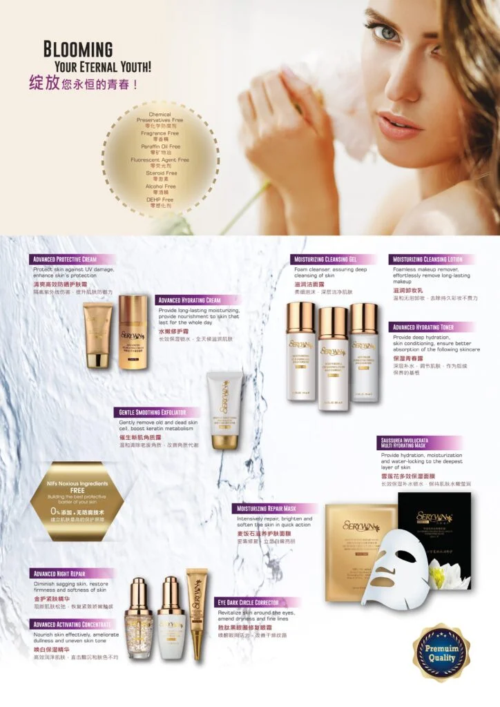 serywn-skincare-leaflet2