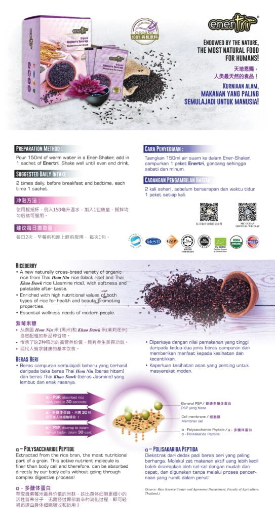 riceberry-leaflet1